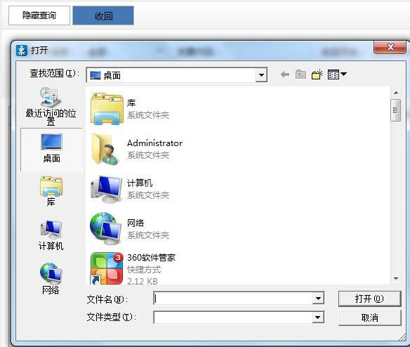 广东省国家税务局电子（网络）发票应用系统收回.jpg